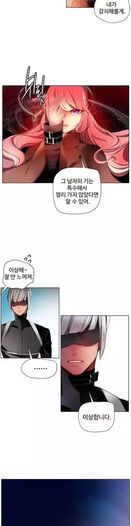 Lilith`s Cord Ch.0-27