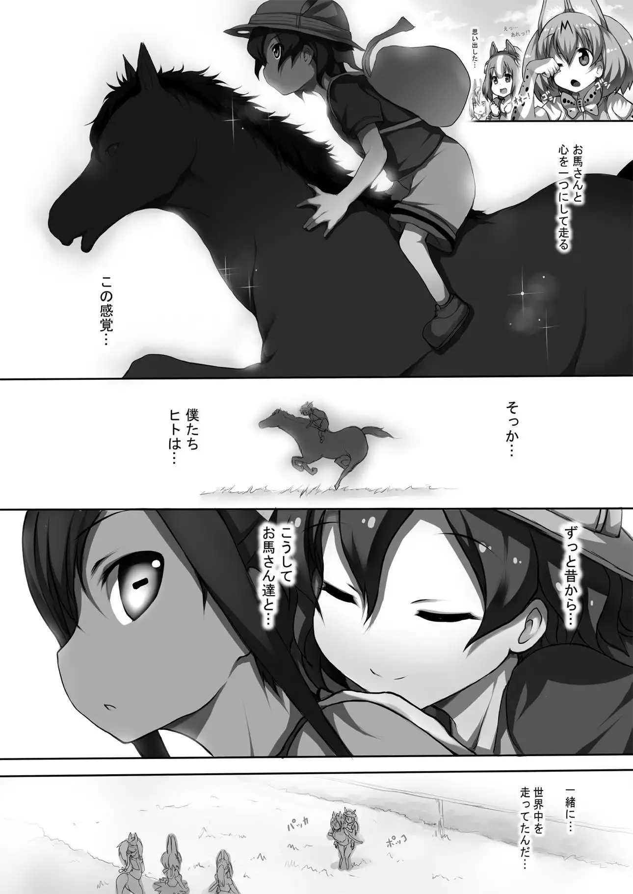 Friends-tachi no Jakkanya Ecchii Hon 2