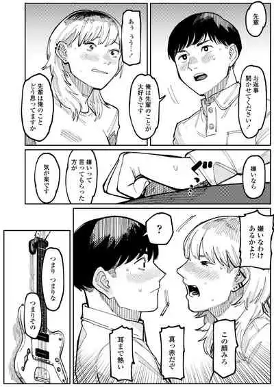 COMIC Aoha 2021 Fuyu [Digital]