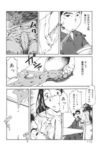 [Anthology] Inen Oyako 2