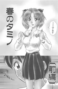 [Nankin Maachan] Kimagure Paradaim