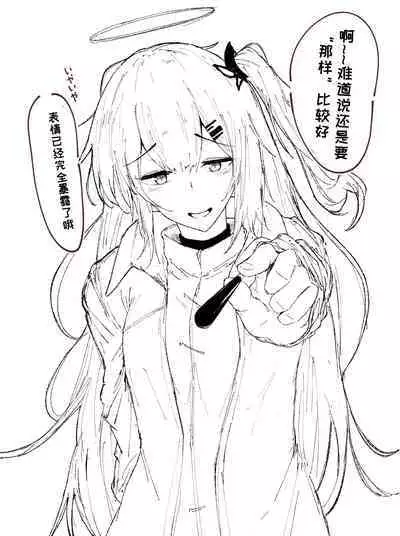 罗德岛のSEX与日常（明日方舟同人漫画）