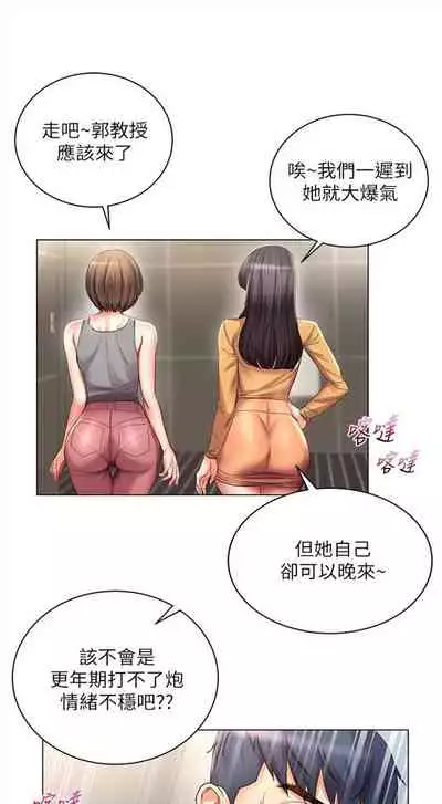 [北鼻 & 逃兵] 超市的漂亮姐姐 1-69 官方中文（連載中）