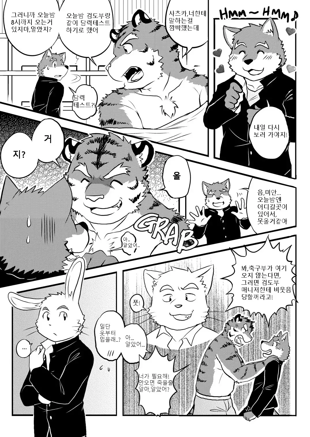 Buff to the Future - Added Translation Version | 버프 투 더 퓨처