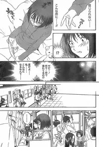 Monthly Vitaman 2007-11