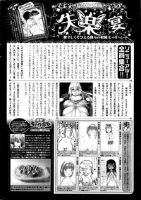 COMIC Shitsurakuten 2016-05