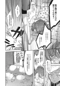 [Dynamite moca] Pakorare Otokonoko! [Digital]