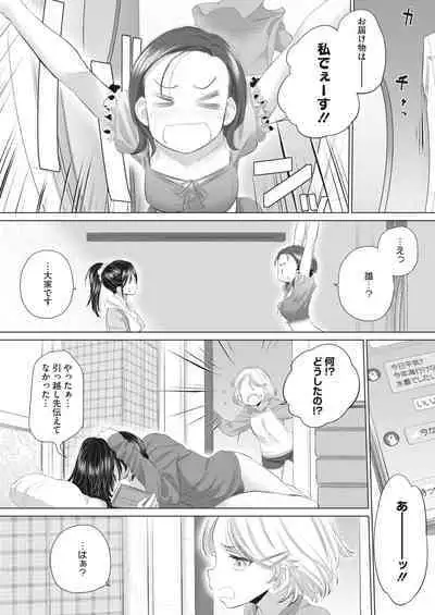 COMIC HOTMILK 2023-11