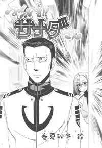 (C82) [Rikudoukan] Rikudou Juku Juku Hou [7] (Uchuu Senkan Yamato 2119)