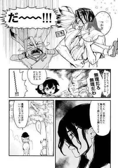 TotoComachi TsukasaSen Sairokushuu