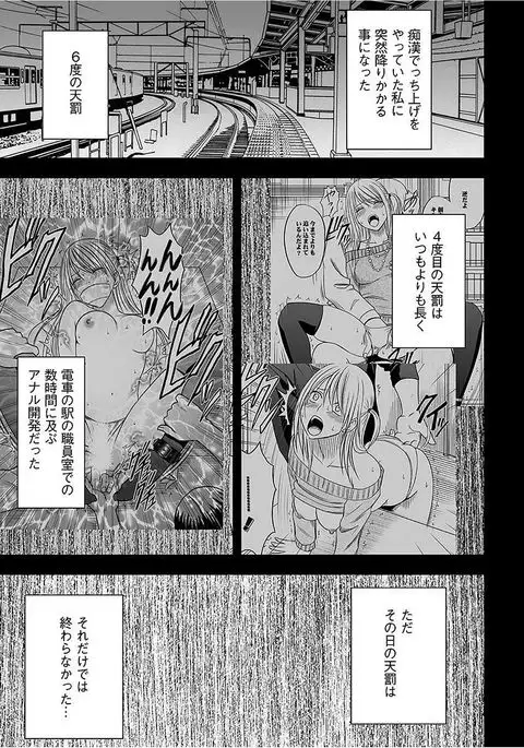 Virgin Train 2 ~Koakuma Seisai~