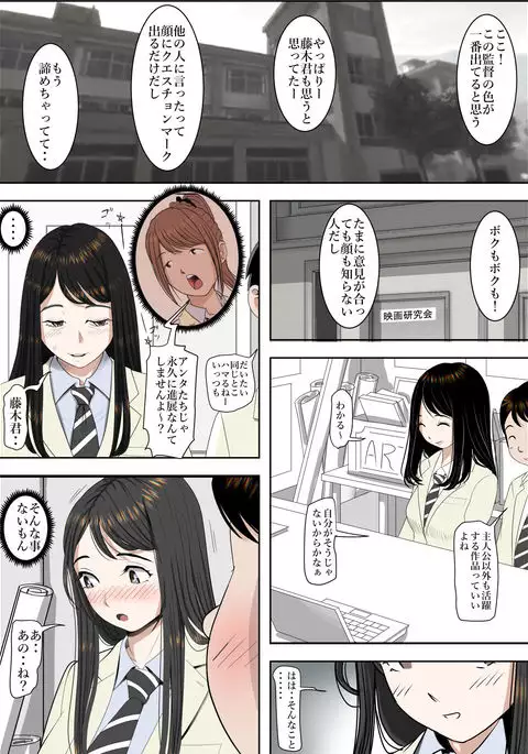 Charao ni Netorare Route 2 Vol. 2