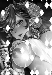 (C85) [Pish Lover (Amatake Akewo)] Kakka no Chouki-sama