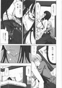 (C78) [RADIOSTAR (Kudou Hiroshi)] Pistol Grip (Saki)