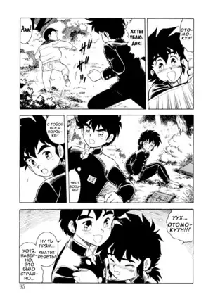 Mou Daremo Aisenai Remix Ch. 5