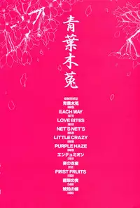 [Amamiya You] Aobazuku