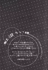 [Masaki Rioka] Koshian Hippu (Bleach)