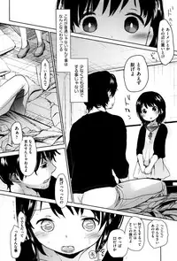 [Okada Kou] Dare ni mo Ienai Koto