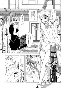 [Shinozuka Yuuji] Hitozuma Life - Married Woman Life