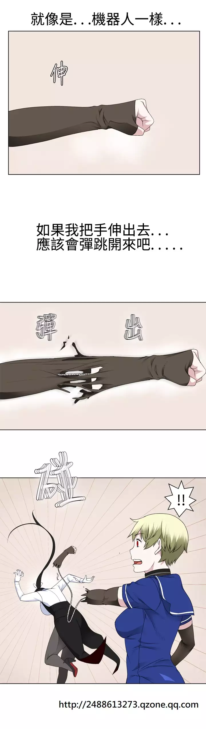 Franken Jo 为爱而生 法兰克赵 Ch.1~19 中文