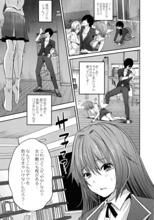 Mahou Shoujo Ryoujoku Quintet