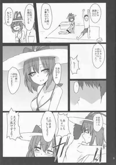 Iku ga Iku Beach Hen