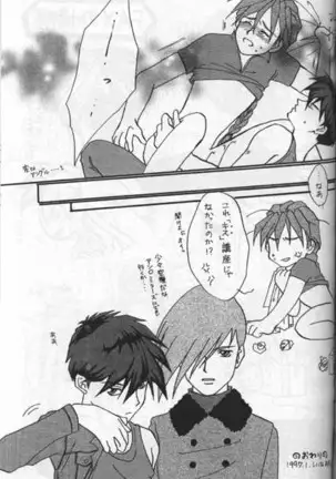 Namamono No Kyoukasho Sairoku Bon