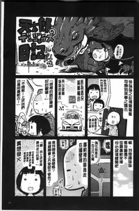 [Amatarou] Melody [Chinese]