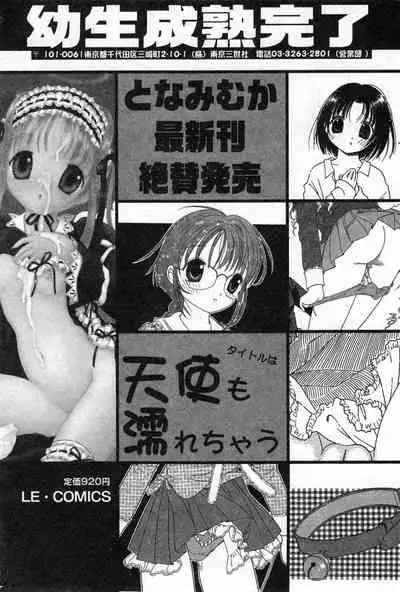 COMIC Minimon Vol. 4