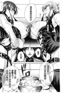 [NABURU] Ryosai Kenbo [Chinese]