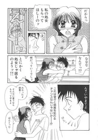 [Miyamoto You] Inshin