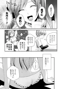 COMIC P Flirt Vol.03 (2010-02)