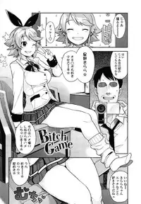 [Tamagoro] Thank You Very Bitch