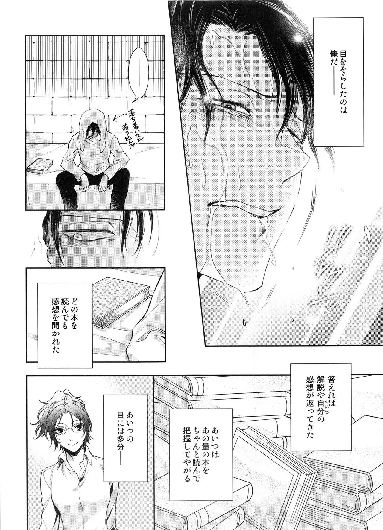 Saisho no Onna Saisho no Otoko