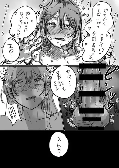 Tochuu Keika + Osasoi