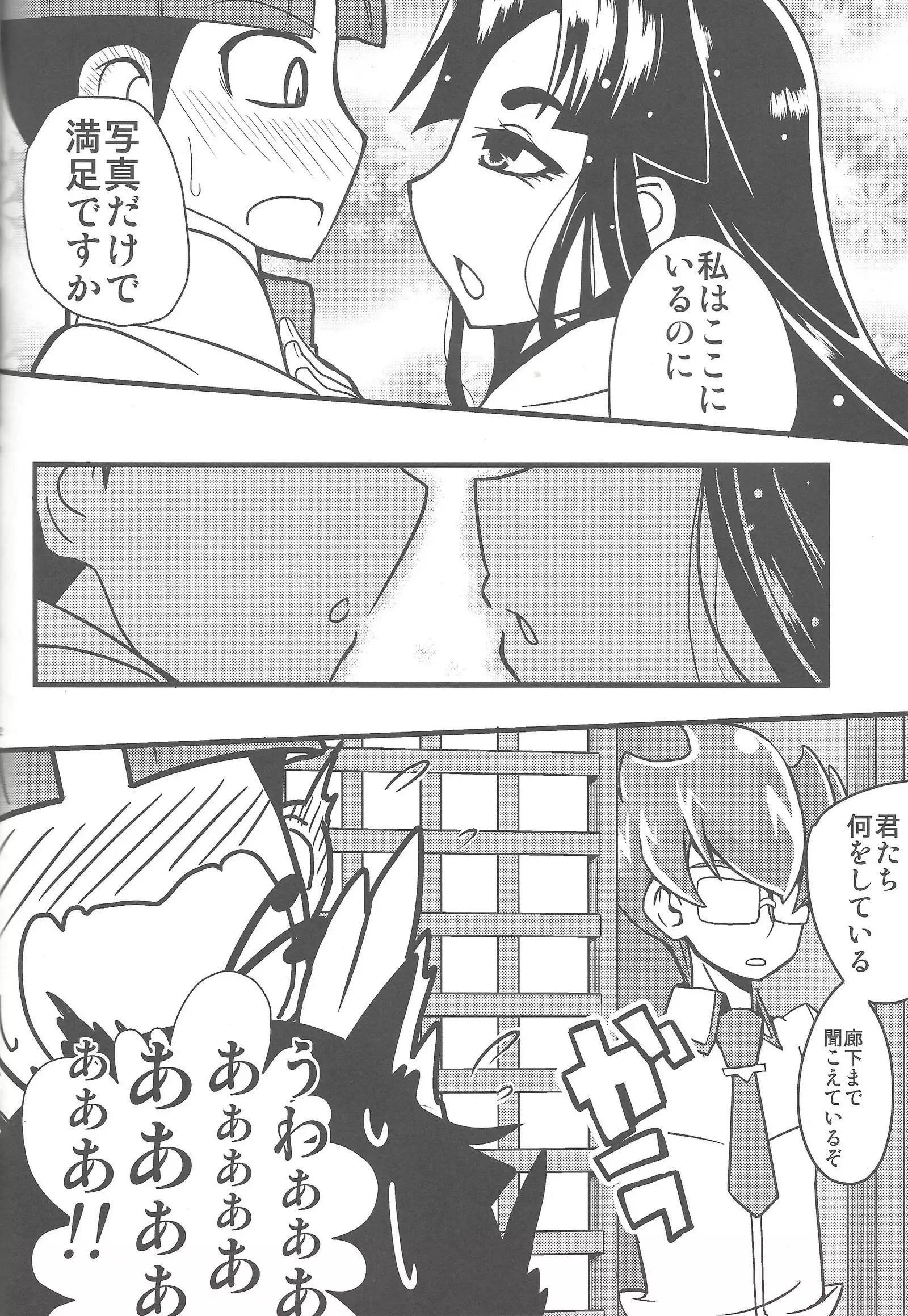 Shun-kan Yu★Gi★Oh 5/3 gō 2014