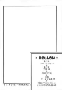 (SC42) [Queen Of VANILLA (Tigusa Suzume)] MELLOW (One Piece) [English] [SaHa]