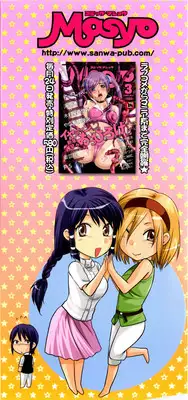 [Yuzuki N Dash] Mecha LOVE