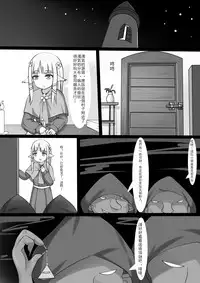 [WhitePH] Counterattack of Orcs 1 [Chinese]