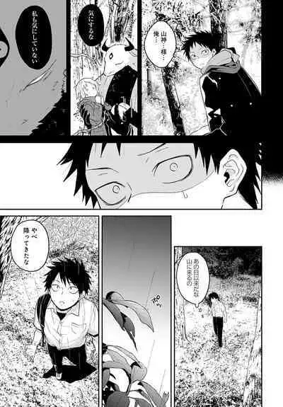 COMIC Anthurium 2023-08