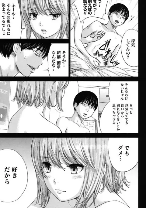 Ayamachi, Hajimemashite. 2