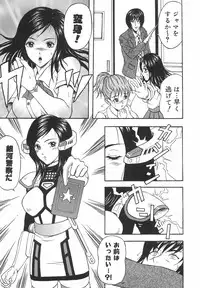 [Amano Hidemi] Tachi Back de Ne