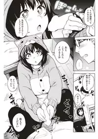 COMIC Shitsurakuten 2018-06 [Digital]