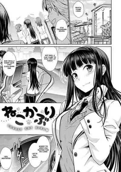 [Okara] Neko Kaburi - Lovely Cat Girl (Neko Kaburi) [English] [TLG Translations] [Digital]