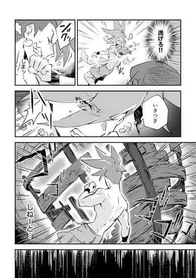 [Kakeruaouma (AOMA)] Secret Seaside Vacation (Promare) [Digital]