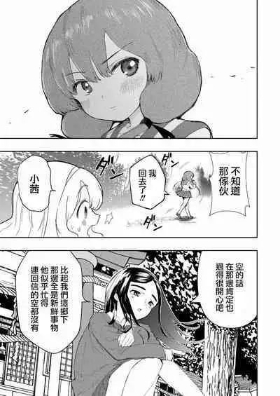 Hadairo no Seishun 03