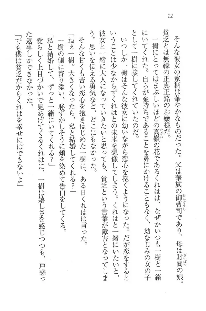 お嬢様はメイド様!？