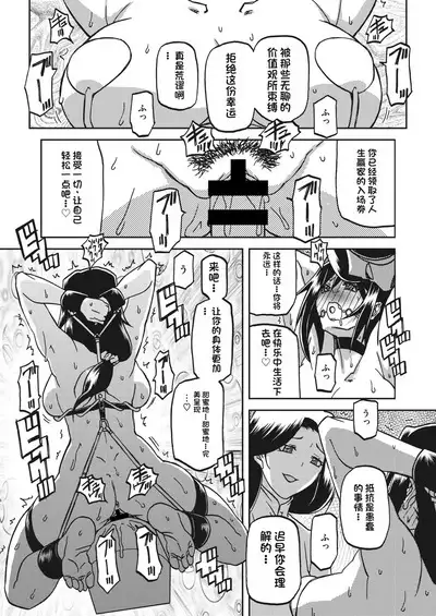 水鏡のマグノリア