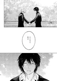 [Nonsense (k)] Sayonara no Mukougawa (Natsume's Book of Friends) [Digital]