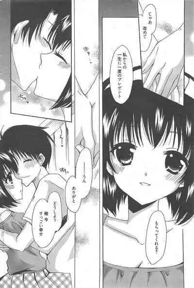 Manga Bangaichi 2012-11